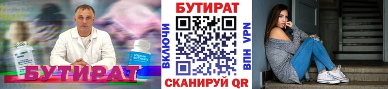 хочу наркоту  Томмот  Бутират Butirat 