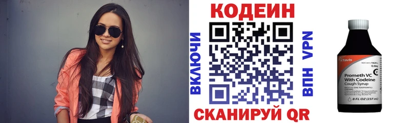 хочу наркоту Томмот Кодеиновый сироп Lean напиток Lean (лин)