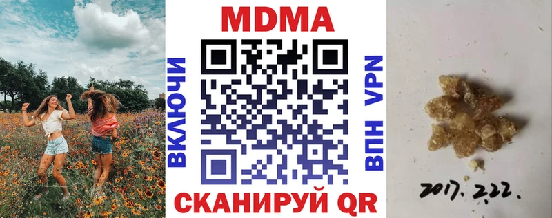 МДМА crystal  купить закладку  Томмот 