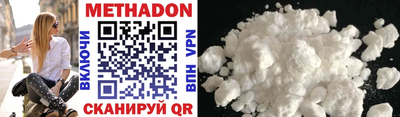 МЕТАДОН methadone  цены наркотик  Томмот 