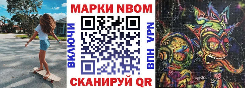 Марки NBOMe 1500мкг  mega онион  Томмот 